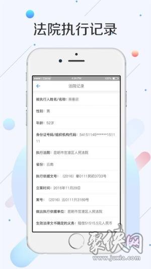 佰仟金融app