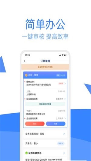 车达客截图