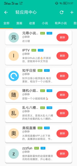 宅之便利店app截图