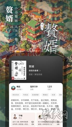 起點(diǎn)讀書免費(fèi)版