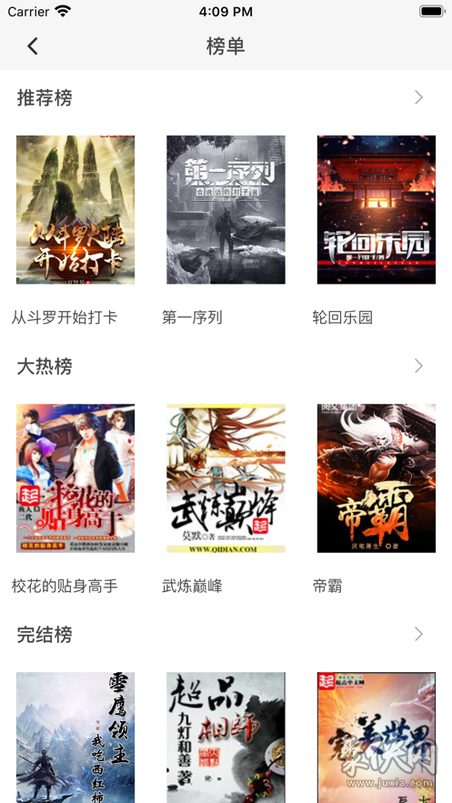 閱樸小說app