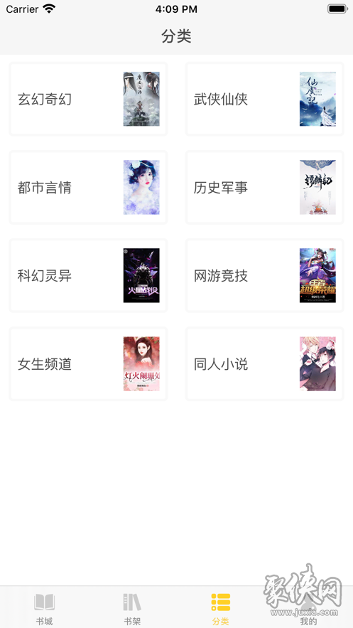 閱樸小說app