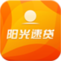 阳光速贷app