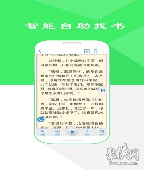 人人阅读器app