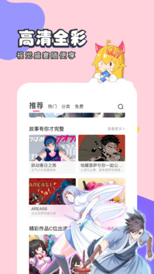 趣话免费漫画免费截图