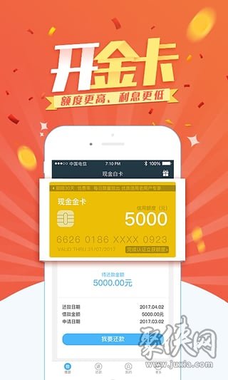 现金白卡借款app