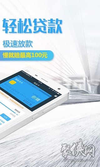 现金白卡借款app