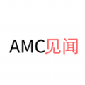 AMC见闻