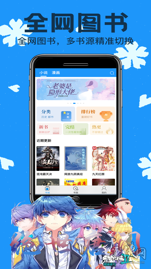 零点看书app最新版