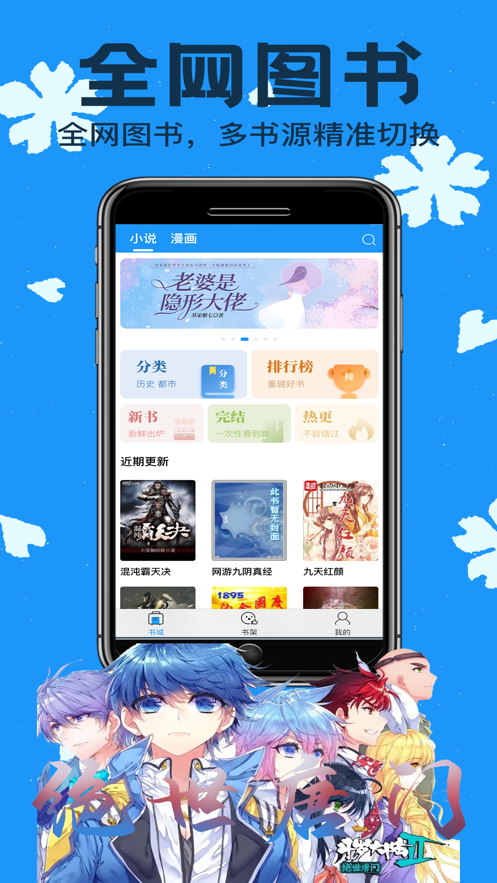 零点看书app最新版截图