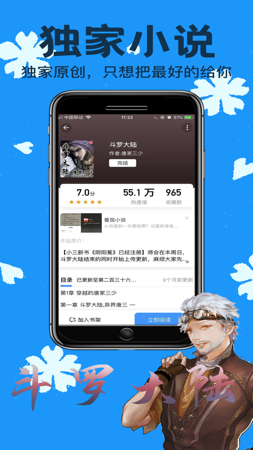 零點看書app最新版截圖