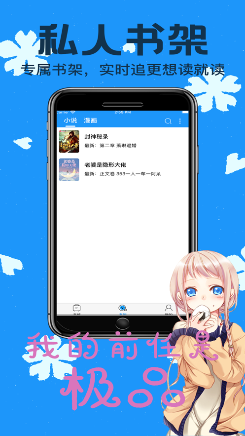 零点看书app最新版截图