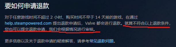 steam怎么申请退款 steam退款多久到账