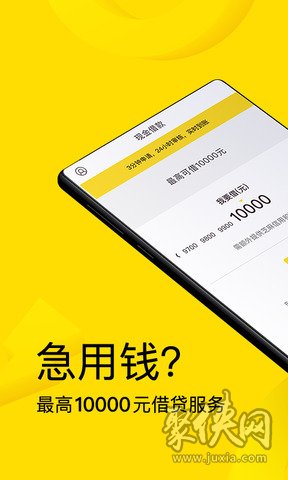 现金借款极速贷