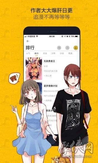 酷克漫畫app