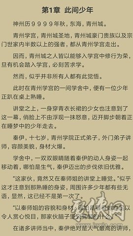 指間小說閱讀