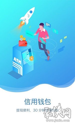 富寶貸app