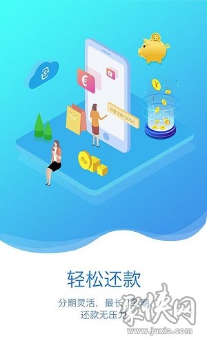 富寶貸app