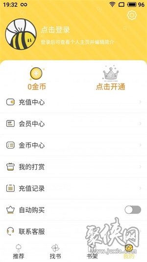 金桔漫画app