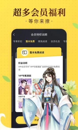 土时革漫画免费截图