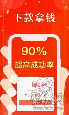 来点有借app