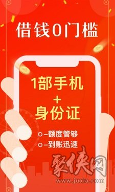 来点有借app