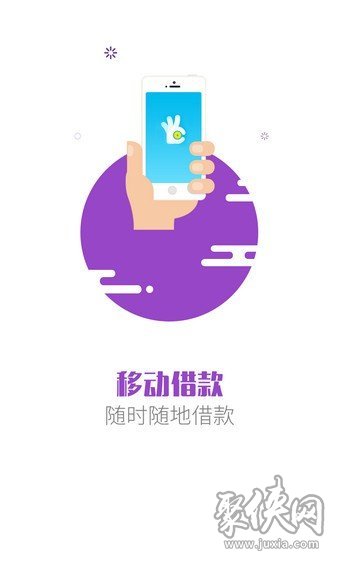 好快信app