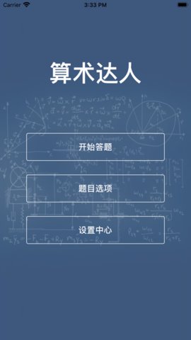 答題小王子