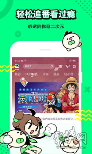 叭嗒看漫画免费版