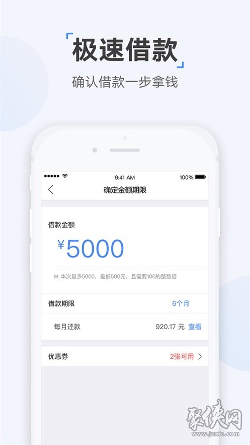 e启花贷款app