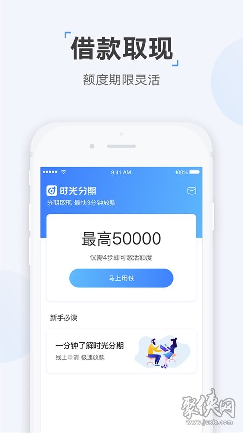 e启花贷款app