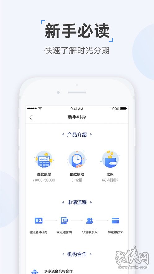 e启花贷款app