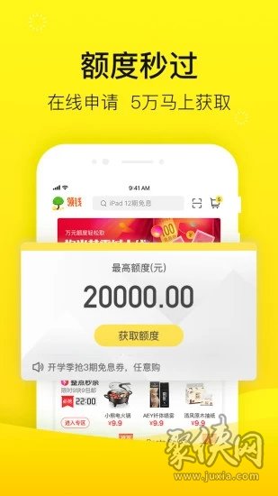 爱又米贷款app