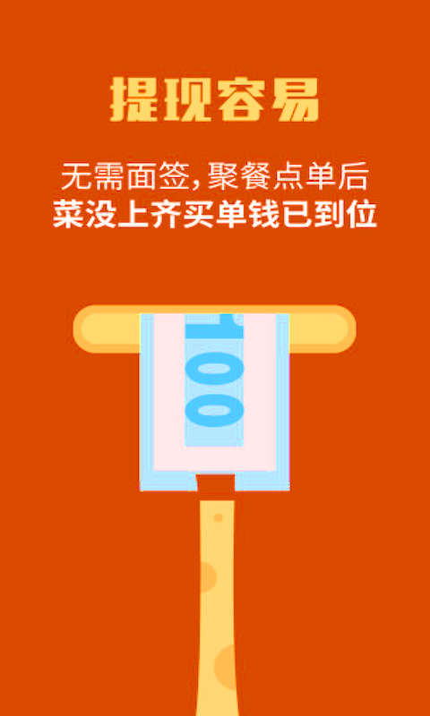 江湖救急app借款截圖