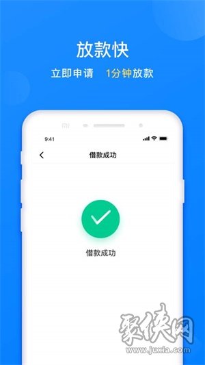 易借速貸app最新版