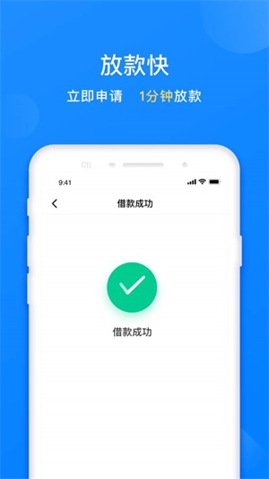 易借速貸app最新版截圖