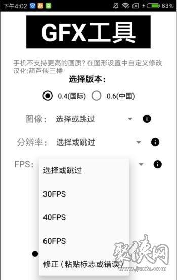 画质修改器120帧超高清安卓版