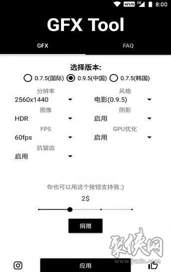 画质修改器120帧超高清安卓版