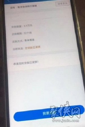 金蝶效貸app