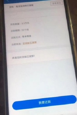 金蝶效貸app截圖