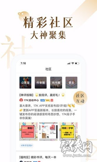 17K小说app