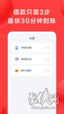 好分期app