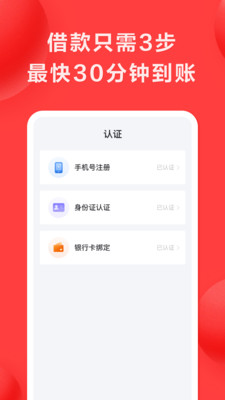 好分期app截图