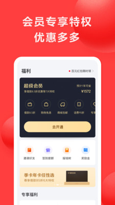 好分期app截图