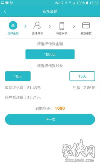 赤兔寶貸款app