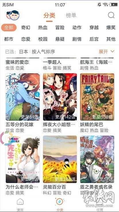 焕新漫画最新版