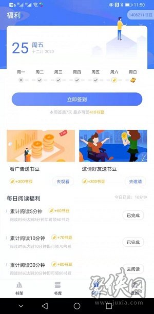 趣阁免费阅读app