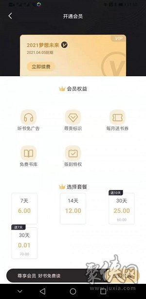 趣阁免费阅读app