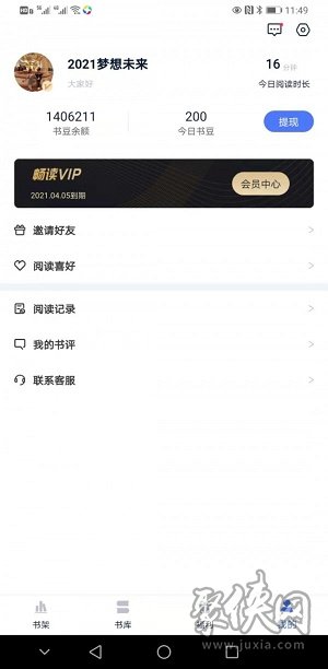 趣阁免费阅读app