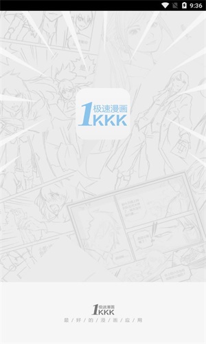 1kkk极速漫画免费截图